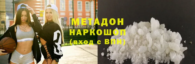 МЕТАДОН methadone  Энем 